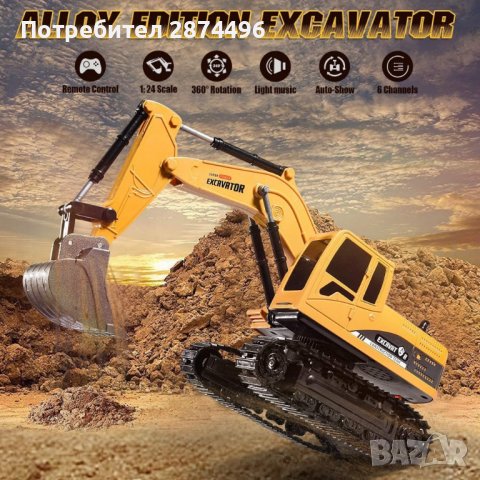 2864 Детски багер с радио контрол и акумулаторна батерия, снимка 8 - Коли, камиони, мотори, писти - 36735207