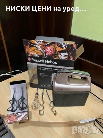 МИКСЕР RUSSELL HOBBS SWIRL SMOKY QUARTZ 25892-56, 350 W