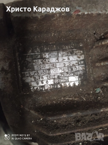 трифазен електромотор., снимка 3 - Електродвигатели - 52969555