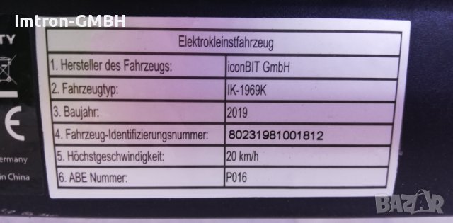 Електрическа тротинетка скутер iconBIT KickScooter City IK-1969K, снимка 12 - Други спортове - 37777639