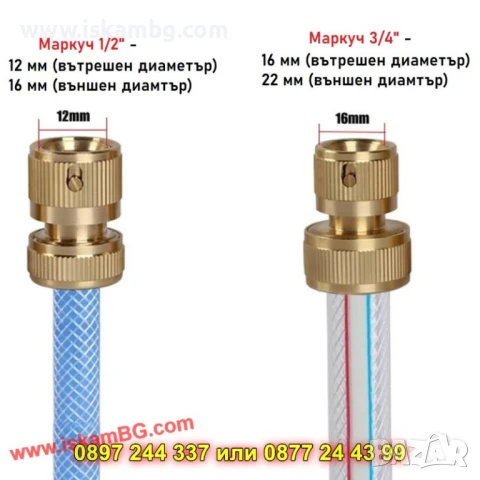Месингов регулируем накрайник за маркуч - КОД 4526, снимка 8 - Други стоки за дома - 50572011