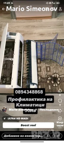 попистване на климатици, снимка 1 - Климатици - 48426208