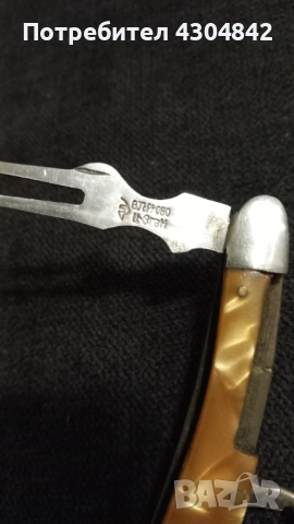 Джобно ножче В.Търново , снимка 3 - Ножове - 52067025