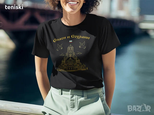 Тениски Александър Невски Спаси и сохрани, снимка 3 - Тениски - 36818360