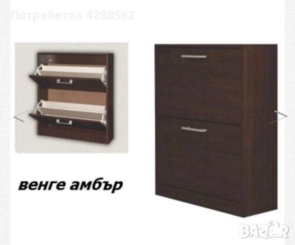 Чисто нов шкаф за обувки на две нива