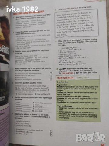 Учебници за 10 клас , снимка 6 - Учебници, учебни тетрадки - 51544871