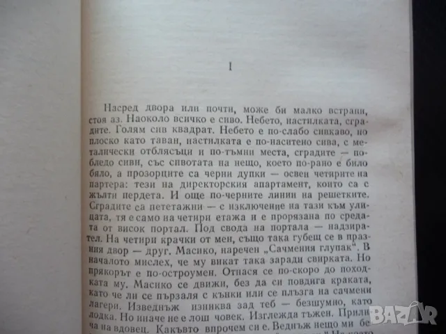 Престъпление на нашето време криминални истории престъпления, снимка 3 - Художествена литература - 50093906