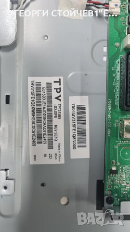 32PHH4100 88  715G6947-М01-000-004Y  715G6550-P04-000-002M  TPT315B5-DXJSFE, снимка 6 - Части и Платки - 51238957