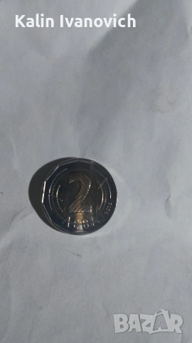 монета от 2лв 