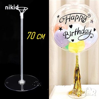 Стойка колона поставка основа за балон балони поставка за парти декор рожден ден украса