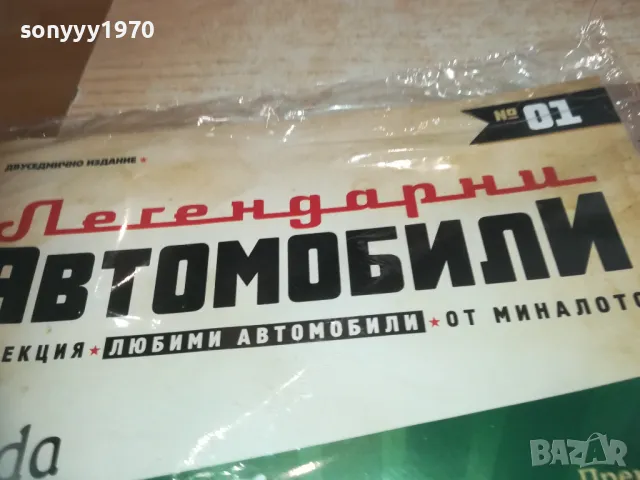 лада-жигули-списание 2410241444, снимка 17 - Колекции - 47703958