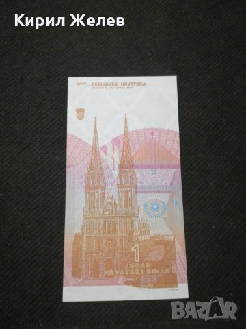 Банкнота Хърватска - 11329, снимка 3 - Нумизматика и бонистика - 27647444