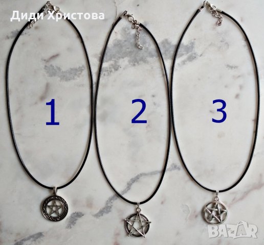 ПЕНТАГРАМИ