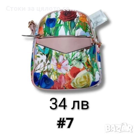 Цветна раница - 13 модела, снимка 8 - Раници - 52155915