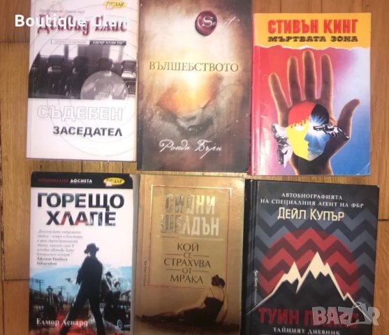 Книги художествена литература, снимка 4 - Художествена литература - 48652862