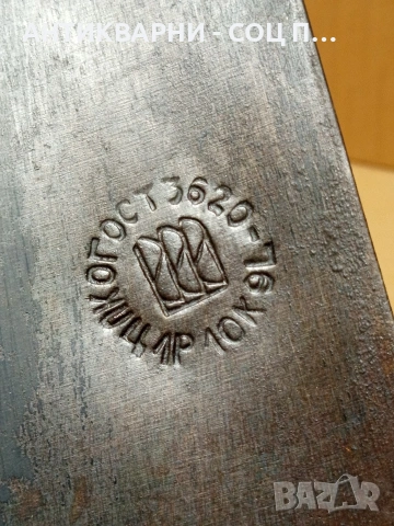 Соц Стара Чисто Нова Права Лопата Лизгар. Номер 609., снимка 6 - Антикварни и старинни предмети - 53224528