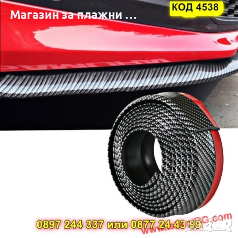 Универсален лип спойлер за броня Карбон - КОД 4538, снимка 11 - Аксесоари и консумативи - 50823795