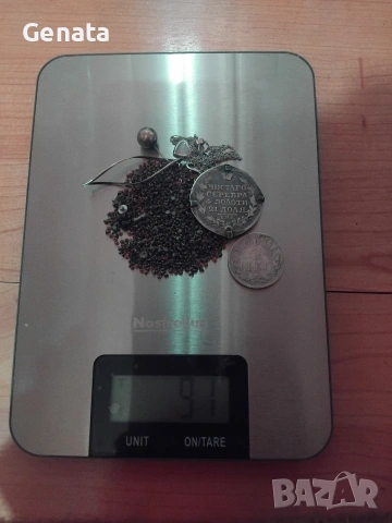 Сребро монети накити и конткторни пъпки