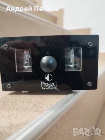 Pro-ject Tube box se - грамофонен усилвател 