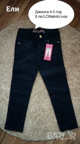 Дрехи за момиче 4-5 год., снимка 2 - Детски панталони и дънки - 39489230