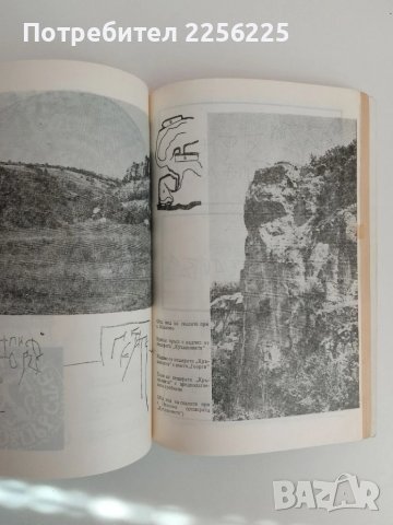 Човек и добре да живее умира, снимка 2 - Художествена литература - 51383832