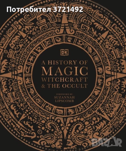 A History of Magic, Witchcraft and the Occult