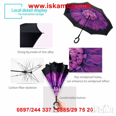 ДВУПЛАСТОВ ЧАДЪР ОТВАРЯЩ СЕ НАОБРАТНО - код 2189, снимка 10 - Други - 26723575