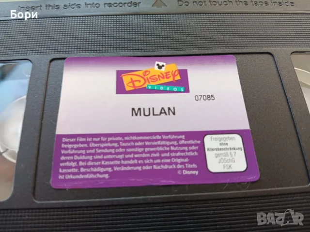 MULAN - VHS Kassette 07085 - Walt Disney , снимка 5 - Анимации - 48747233