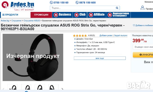 ASUS ROG STRIX GO 2.4 GAMING HEADSET геймърски слушалки НОВИ 2г. ГАРАНЦИЯ, снимка 7 - Слушалки за компютър - 43089775
