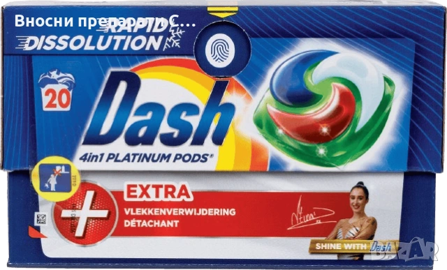 Dash Platinum 4in1 Pods с допълнителен препарат за премахване на петна. 20 бр. 