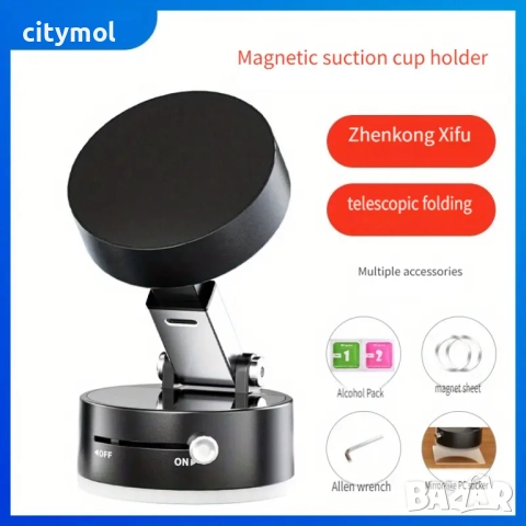 Магнитна стойка за телефон с вендуза, за всички телефони, снимка 2 - Аксесоари и консумативи - 51994118