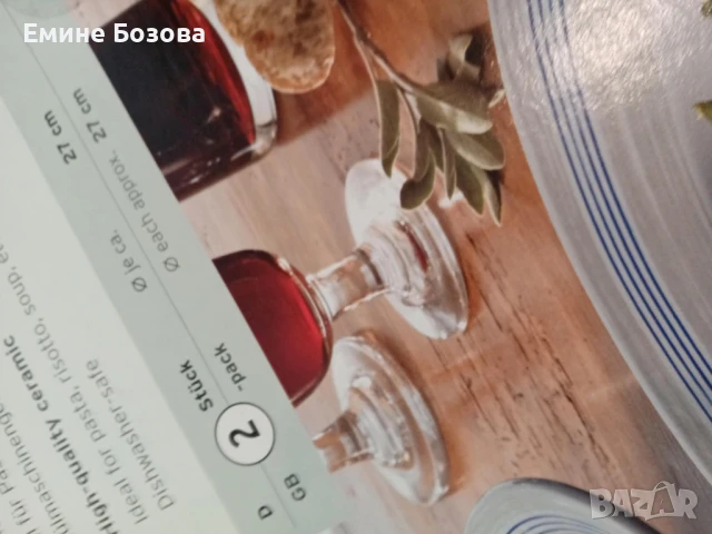 сервиз за храна 18 части, чинии за паста, снимка 9 - Сервизи - 50949454