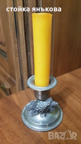 Продавам метален свещник за дълга свещ.