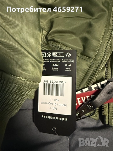 Alpha Industries MA-1 Heritage Bomber Jacket чисто ново, снимка 2 - Якета - 52520248