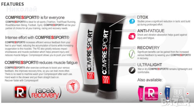 Compressport R2 Calf Sleeves, снимка 9 - Спортни дрехи, екипи - 43204239