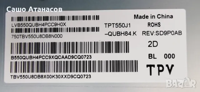 PHILIPS 55PUS6754/12 със счупена матрица ,715GA018-P01-000-003M ,715G9907-M01-B03-005G ,HV550QUB-H82, снимка 5 - Части и Платки - 48288180