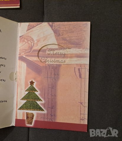 Стари новогодишни картички, снимка 7 - Колекции - 44112284