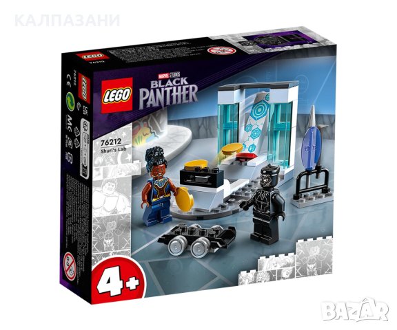 LEGO® Marvel Super Heroes 76212 - Лабораторията на Шури, снимка 1 - Конструктори - 40586018