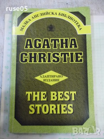 Книга "THE BEST STORIES - AGATHA CHRISTIE" - 144 стр., снимка 1 - Художествена литература - 43562191