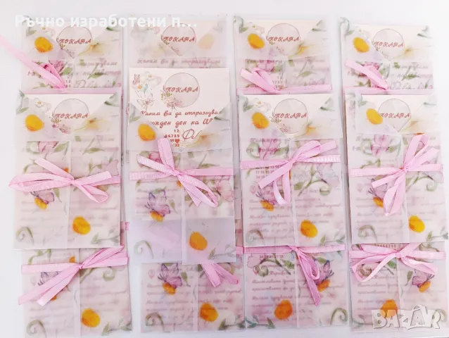 Покана за всеки повод, снимка 1