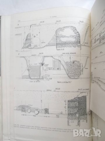 Книга Сердика. Археологически материали и проучвания. Том 1 1964 г., снимка 5 - Други - 27775009