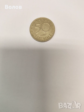 Монета юбилейна 50 ст. - България в ЕС, снимка 2 - Нумизматика и бонистика - 52800861