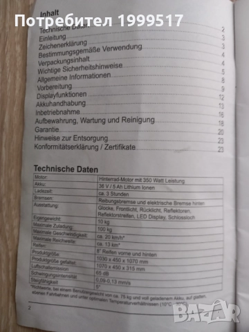 Електрическа тротинетка E-Scooter ESA 800 EKFV, снимка 3 - Велосипеди - 52062602