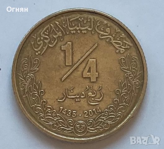  1/4 динар 2014 Либия