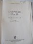Книга "Зуборезные станки-Г.А.Птицын/В.Н.Кокичев" - 448 стр., снимка 2