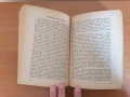 Произход на видовете, Чарлз Дарвин, 1950 г., 751 стр., твърди корици+плат, отлично състояние, снимка 3