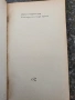 Българи от старо време-Любен Каравелов , снимка 2