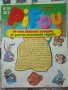 Стари комикси и детски книжки -1, снимка 11