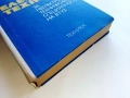 Електротехника - И.Гатев,И.Тонев,Х.Буцев,Б.Стайков - 1973г., снимка 6