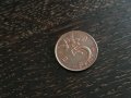 Монета - Холандия - 5 цента | 1967г.